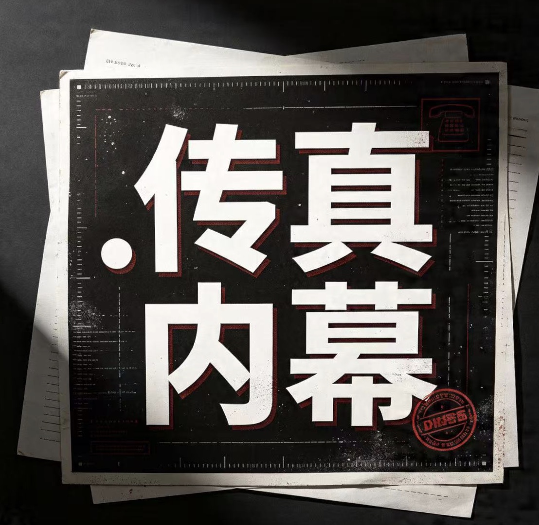 传真内幕两肖中特--澳门国际