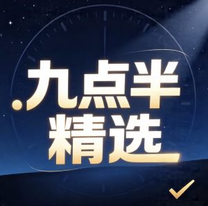 195期九点半精选三肖中特-澳门国际