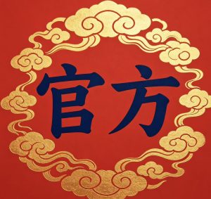 195期官方供料一码翻身-澳门国际