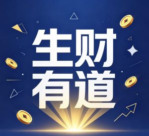 195期生财有道精选八码-澳门国际